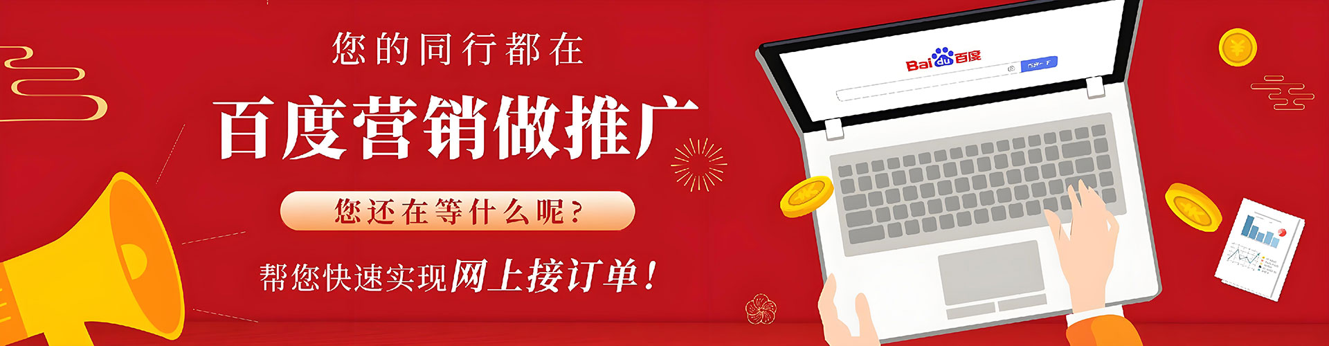 桦南推广开户